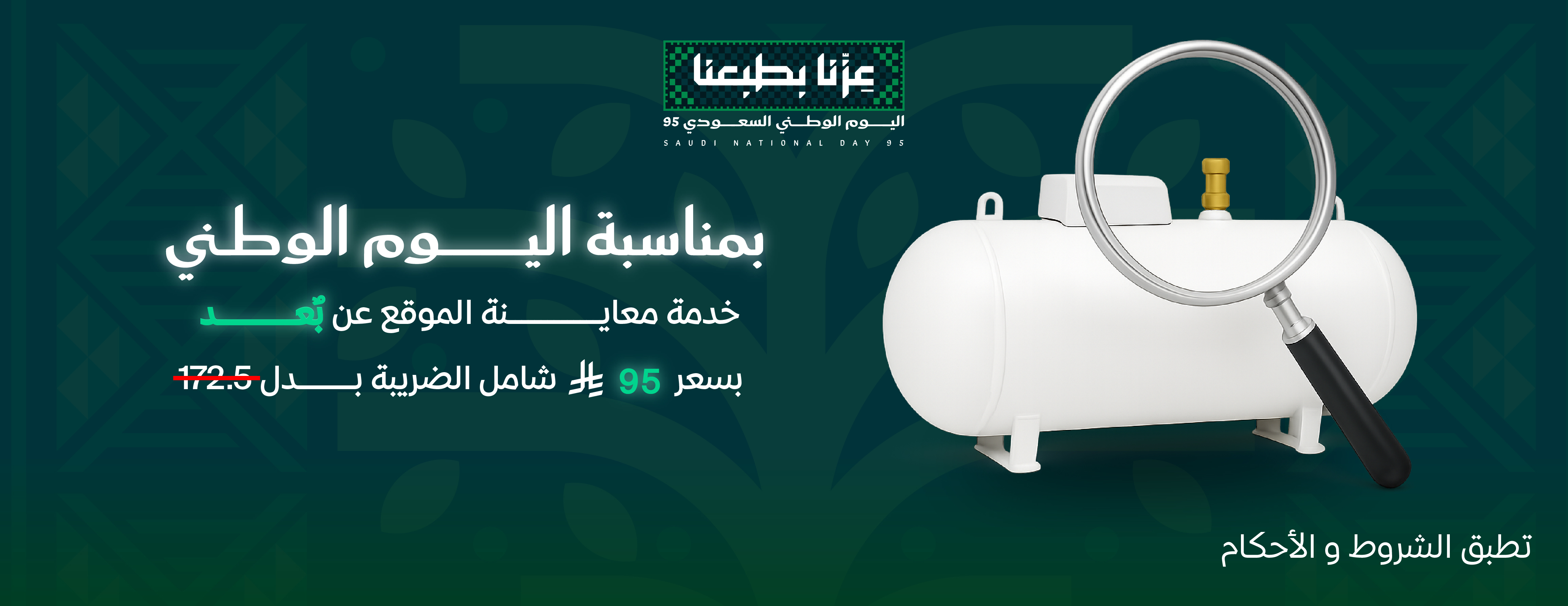 National Day Banner 05