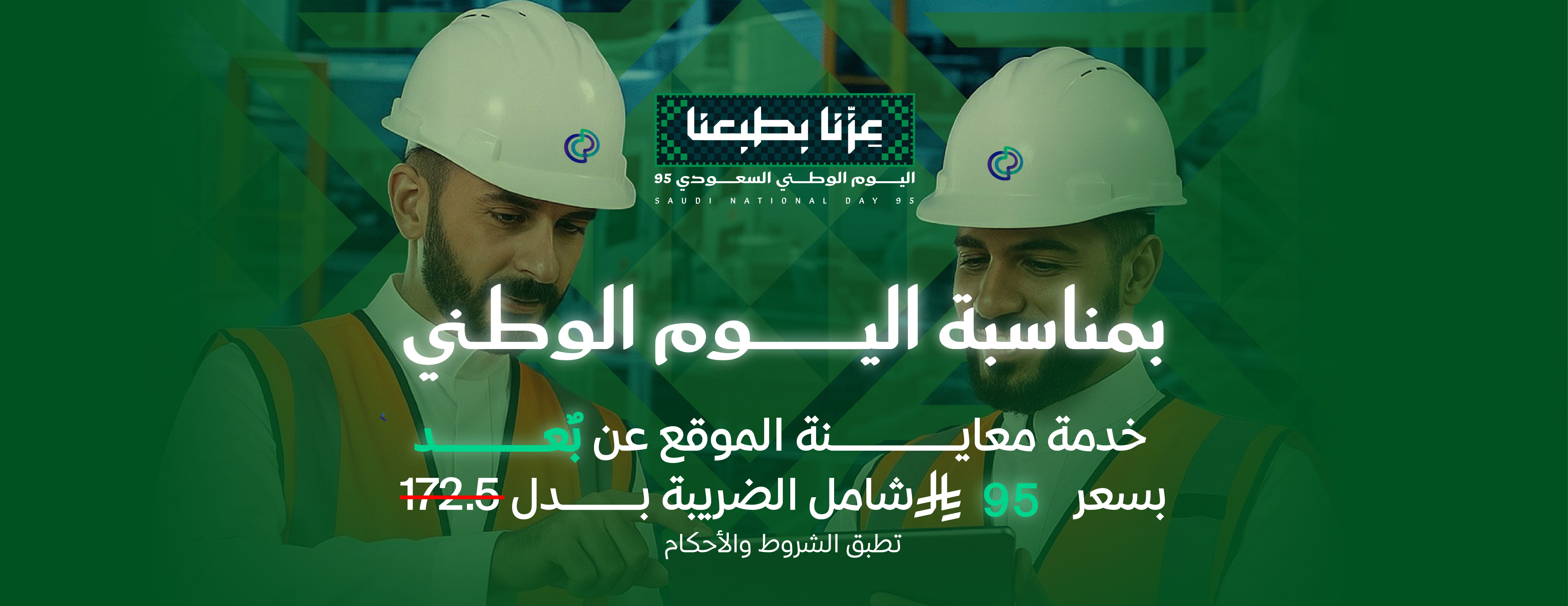 National Day Banner 07