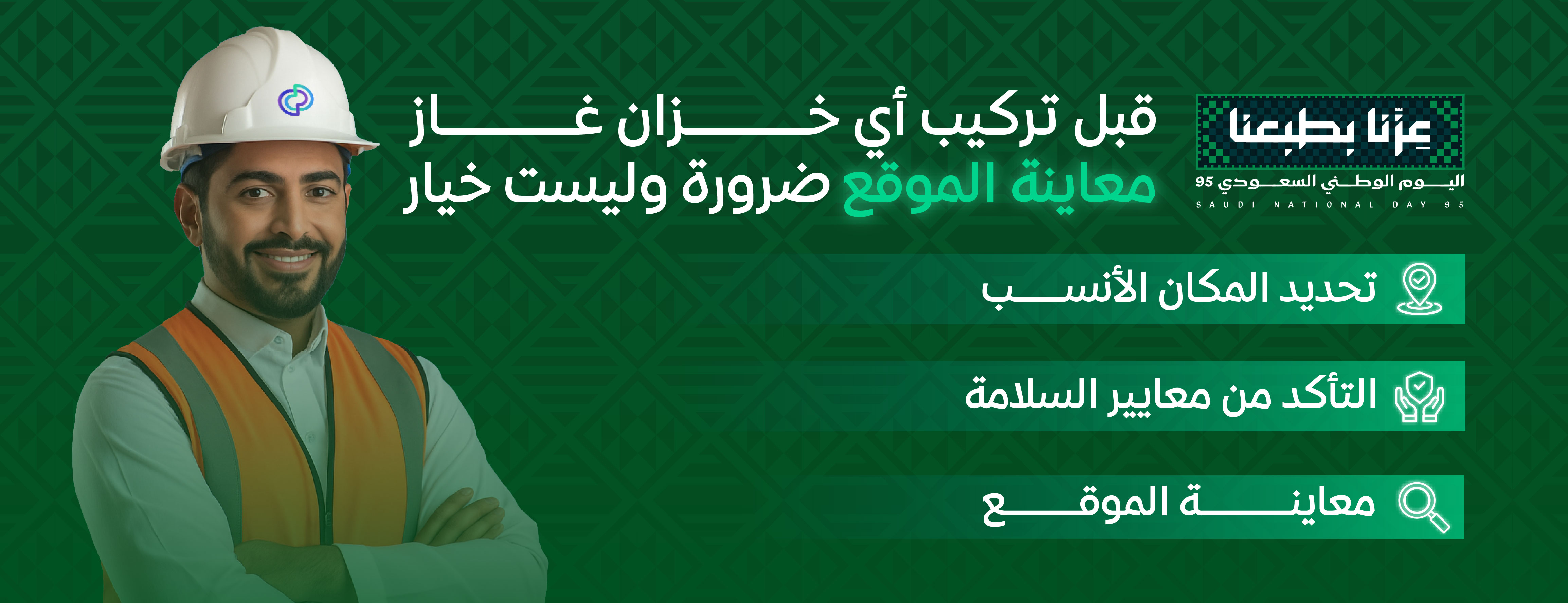 National Day Banner 08